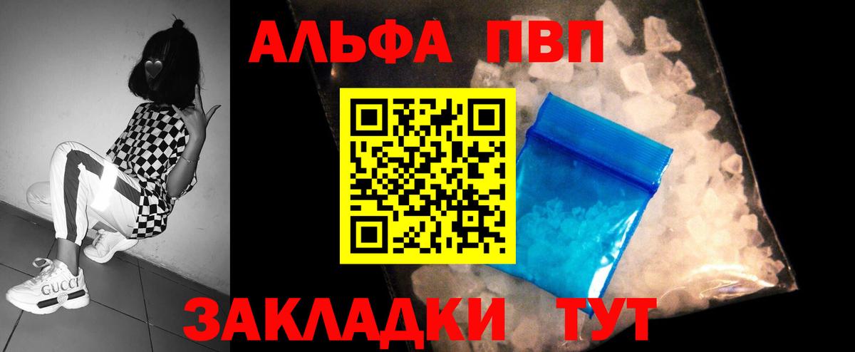 Alpha-PVP Crystall Карталы