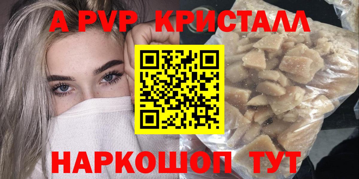 Alfa_PVP  Alpha-PVP Соль  Карталы  Вход с VPN  купить наркотики цена  Alfa_PVP мука 
