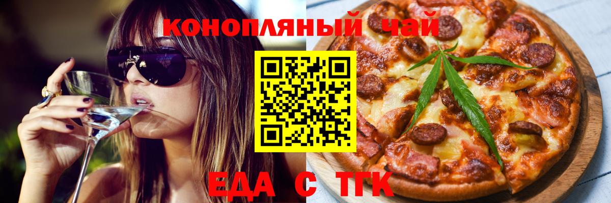 Canna-Cookies конопля Карталы