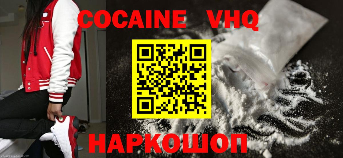 Cocaine VHQ Карталы