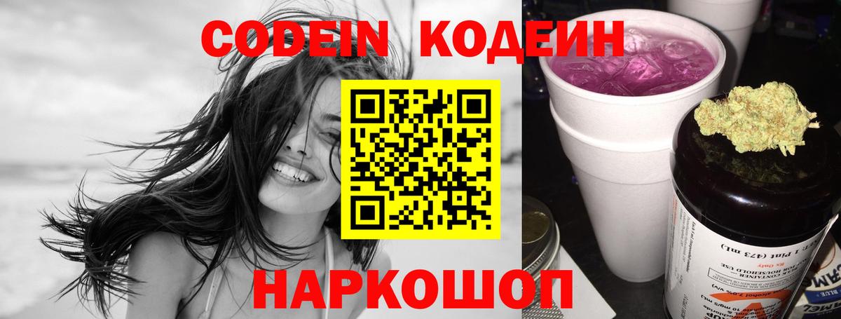 Карталы  купить   Кодеиновый сироп Lean Purple Drank  Вход с VPN  Кодеин напиток Lean (лин) 