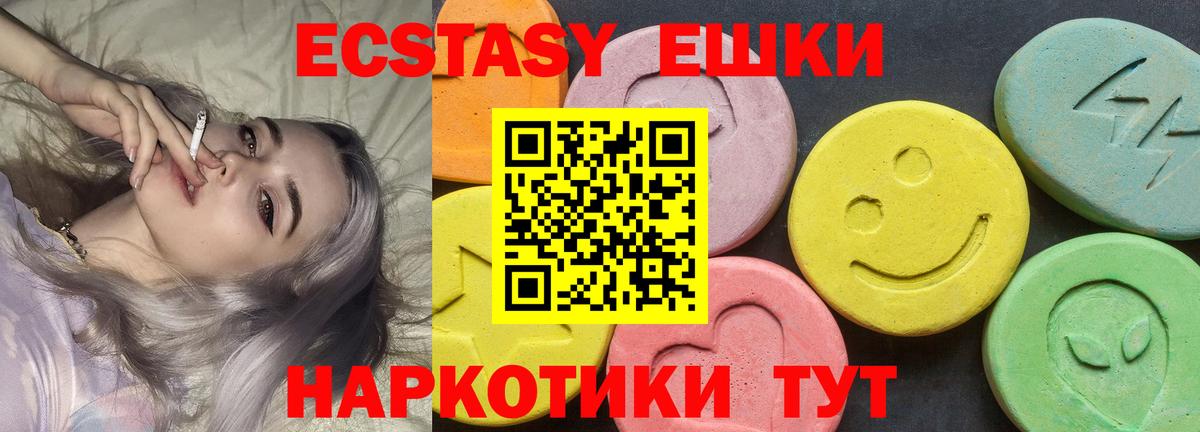 Карталы  мега сайт  ЭКСТАЗИ  Вход с VPN  ЭКСТАЗИ ешки 