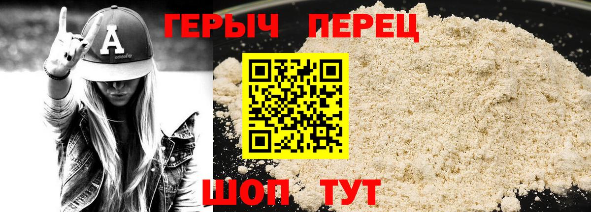 Карталы  Героин  Вход с VPN  ГЕРОИН герыч 