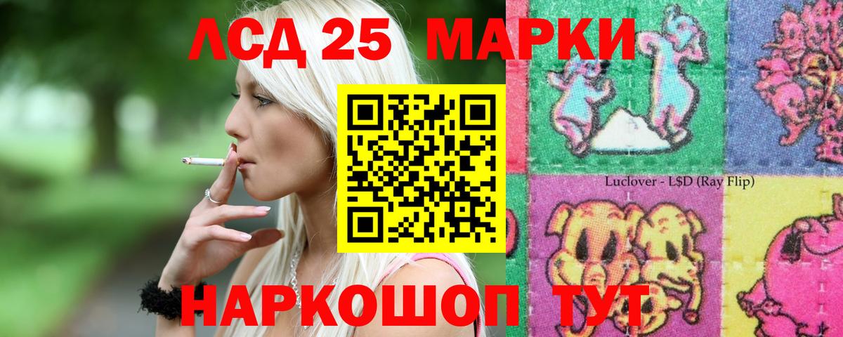 Лсд 25 экстази кислота  LSD-25 экстази  LSD-25 экстази кислота  Карталы  Вход с VPN 