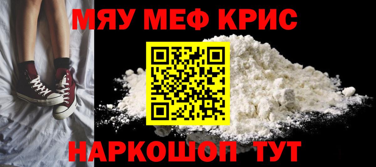 Карталы  Мефедрон кристаллы  Вход с VPN  МЕФ  МЯУ-МЯУ  Мефедрон 4 MMC 