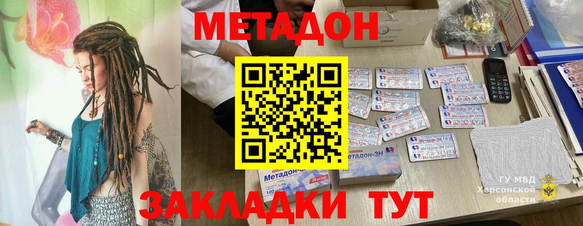 Метадон белоснежный Карталы