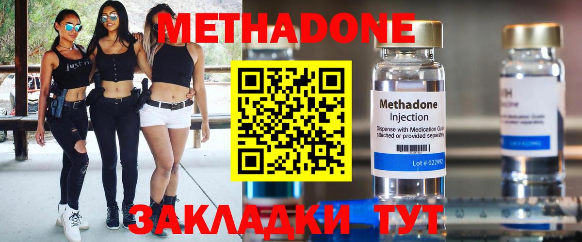 это состав  Метадон VHQ  Вход с VPN  Карталы  Метадон мёд  кракен ссылки 