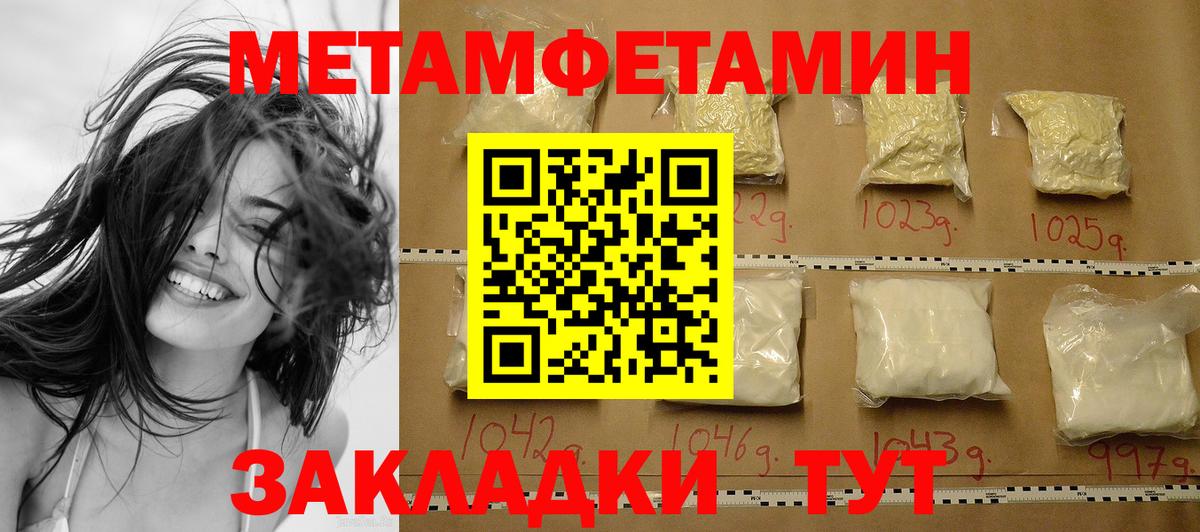 Первитин  Метамфетамин пудра  Вход с VPN  Карталы 