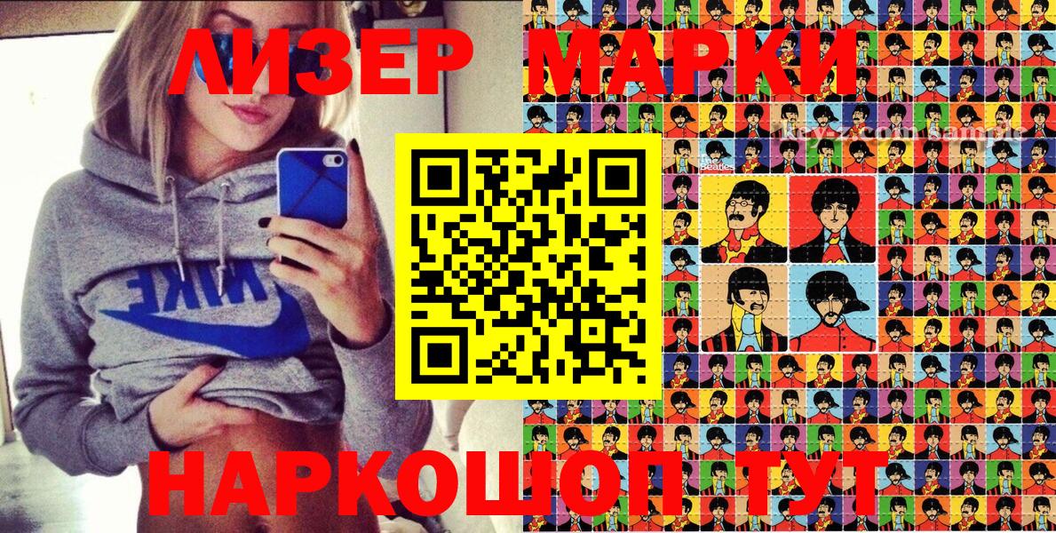 магазин  наркотиков  Марки 25I-NBOMe  Карталы  Вход с VPN  Марки N-bome 1,8мг 