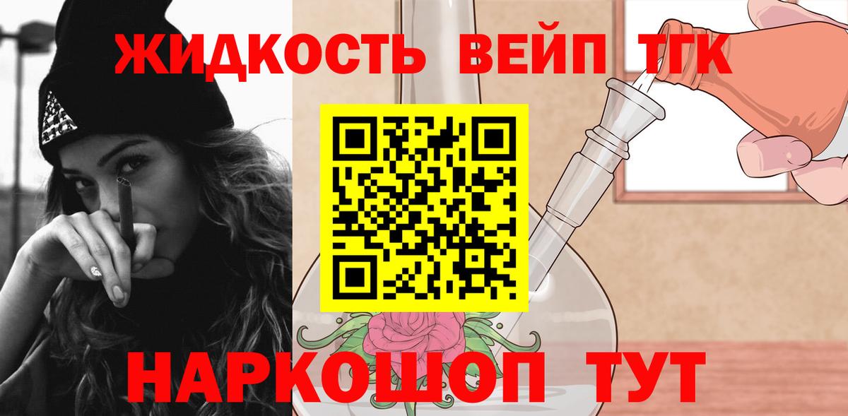 ТГК жижа Карталы