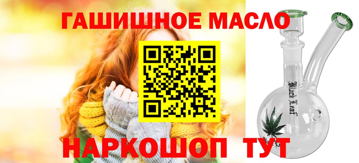 Дистиллят ТГК THC oil  Вход с VPN  продажа наркотиков  Карталы 